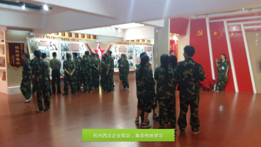 杭州绿城房产公司军事拓展培训
